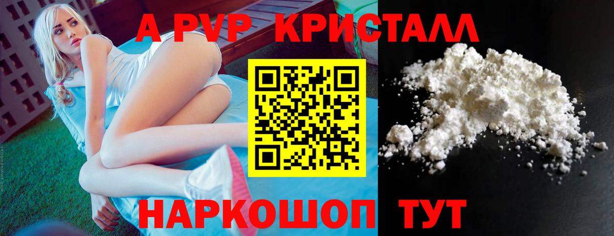 Альфа ПВП мука Коломна