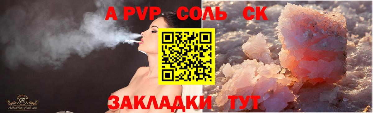 А ПВП мука  Alpha-PVP VHQ  цена   Коломна  Альфа ПВП СК  Вход с VPN  A PVP 