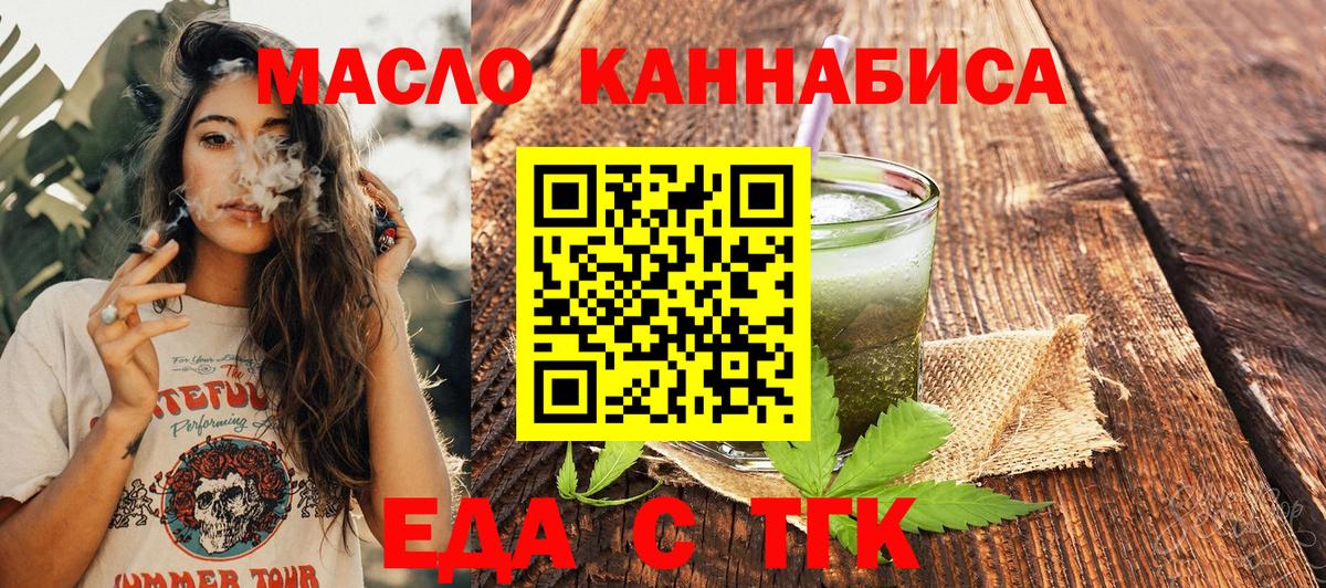 Коломна  Еда ТГК марихуана  Вход с VPN 
