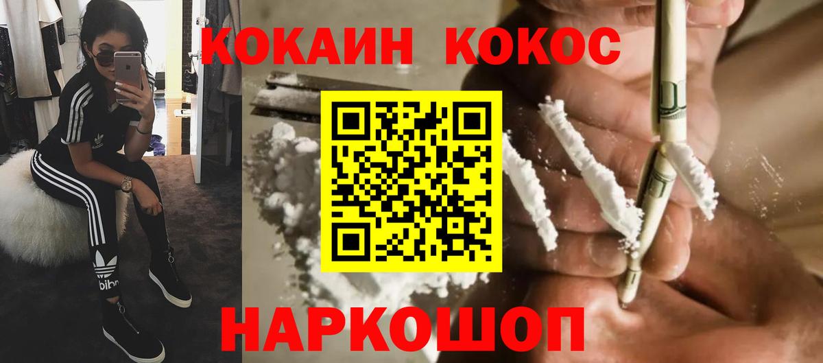 Коломна  Кокаин Перу  Вход с VPN 