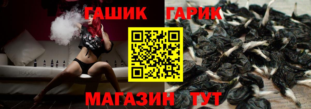 Коломна  ГАШ гашик  ГАШИШ  Гашиш ice o lator  Вход с VPN 