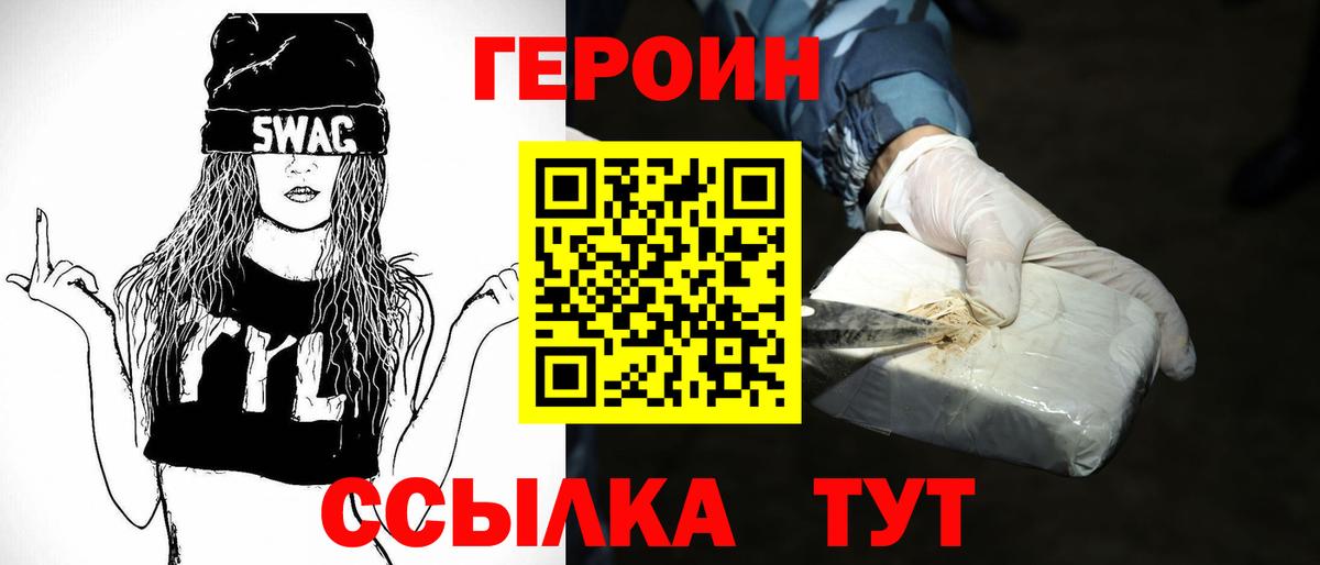 Коломна  ГЕРОИН герыч  Вход с VPN 