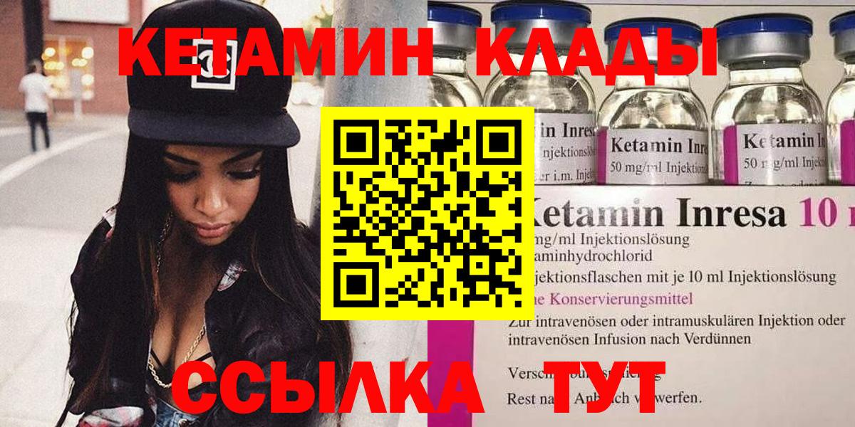 КЕТАМИН ketamine Коломна