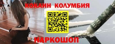 кокаин Кунгур