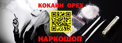 кокаин Кунгур