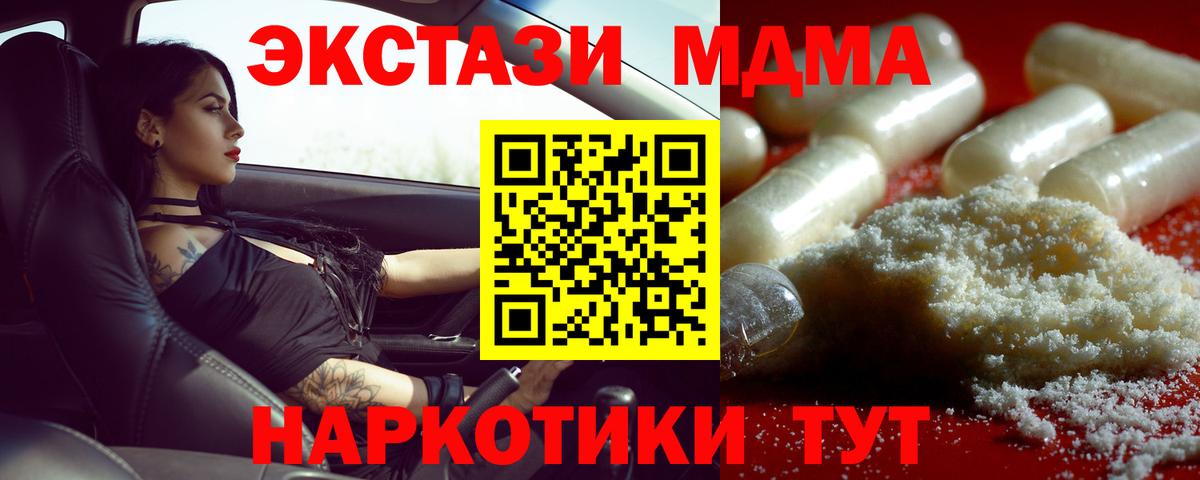 MDMA Molly  Вход с VPN  Коломна 