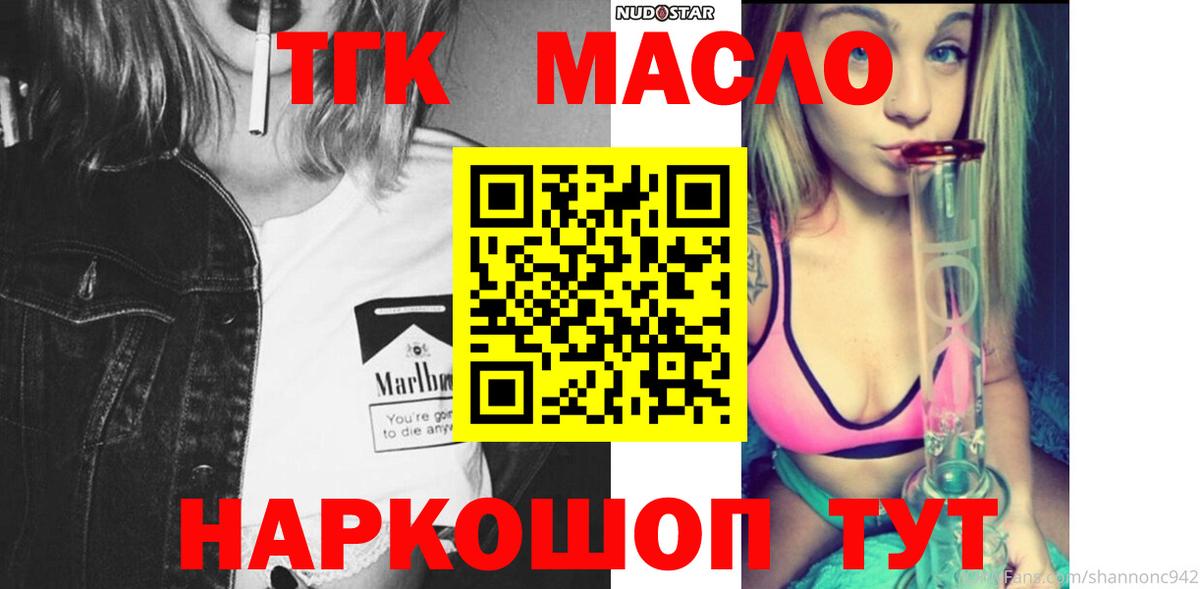 Дистиллят ТГК Wax Коломна
