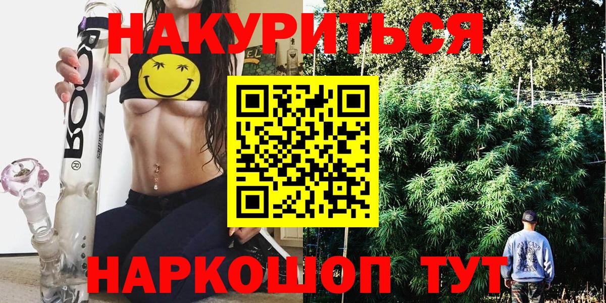 Бошки марихуана Amnesia  Конопля MAZAR  Шишки марихуана планчик  Коломна  Вход с VPN 